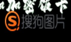 华为钱包如何轻松添加加密饭卡？破解数字支付