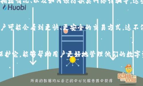 关于“加密币钱包有多少个数字”，这个问题可以从多个角度来探讨，包括数字的种类、钱包的地址格式以及安全性等方面。以下是针对这个问题的详细说明，分为几个部分进行阐述。

1. 加密币钱包的基础知识
加密币钱包是用于存储、发送和接收加密货币的工具。与传统的钱包不同，加密币钱包的“地址”是由一串数字和字母组成的字符串，这些字符的组合遵循一定的规则。常见的加密货币如比特币、以太坊等，都各自有其独特的地址格式。

2. 钱包地址的构成
大多数加密货币钱包地址的长度和构成不尽相同，但通常它们是由字母（大小写均有）和数字组成的。例如，比特币的地址通常以“1”或“3”开头，长度为26到35个字符，而以太坊的地址则以“0x”开头，长度为42个字符。
这种地址的设计不仅为了便于人们识别和使用，也是为了提升加密货币交易的安全性。通过特定的算法，每个钱包地址都是唯一的，确保了交易的准确性和安全性。

3. 常见的加密币钱包地址示例
以下是一些常见加密货币钱包地址的示例，这里展示了它们的数字和字母混合的特征：
ul
li比特币地址示例: 1A1zP1eP5QGefi2DMPTfTL5SLmv7DivfNa/li
li以太坊地址示例: 0x32Be343B5fFE143056fB0D553a8Cb44C05a9B94/li
li莱特币地址示例: LZ3aPYo7w4K4iLnTnY5v7wPk1yJhEBuDsz/li
/ul

4. 钱包地址的安全性
用户在使用加密币的过程中，保护钱包地址的安全性是非常重要的。一个完整的钱包地址通常由一系列的数字和字母构成，其中包含一些特定的字符组合，这样不仅提高了安全性，还增加了地址的复杂性，使得不法分子更难进行攻击。
除了复杂的地址，用户还可以通过启用两步验证、增强密码强度等方式来更加安全地管理自己的加密资产。

5. 数字货币相关的技术挑战
在数字货币的世界里，除了钱包地址的构造，用户还会面对其他技术挑战。这些挑战包括如何在不同平台间迁移资产、如何处理区块链的拥堵情况、以及如何预防各类网络诈骗等。这些问题不仅考验着用户的技术水平，也促使他们在操作中不断学习和进步。

6. 加密货币未来的发展趋势
随着技术的进步和社会对加密货币的认可，未来加密币钱包的形态和数字的构成可能会有新的变化。例如，随着Layer 2技术的发展，用户可能会看到更快、更安全的交易方式。这不仅使得钱包地址的构建模式可能发生改变，也可能会对用户的使用习惯带来新的影响。

7. 结论
综上所述，加密币钱包的“数字”不仅仅是一个数字的简单组合，而是涉及到复杂的技术构造与安全防护。了解钱包地址的构成以及如何保护它，能够帮助用户更好地管理他们的数字资产。随着这个领域的不断演变，希望每个用户都能保持警觉，学会如何在这样一个充满挑战和机遇的世界中，安全地进行数字货币交易。

以上就是关于“加密币钱包有多少个数字”的详细探讨，涵盖了钱包的基本知识、地址构成、安全性等多个方面。