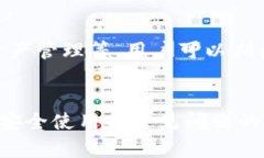   遇到TP钱包下载难题？让我们来解决！ /  guanj
