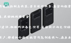   数字钱包收入：不只是一种支付方式，更是创造