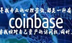 fono如果你保护资产的方式是冷钱包，但不幸忘记