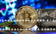 tp冷钱包是一个相对较新的加密货币钱包解决方案