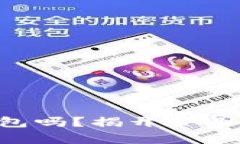 公司账户可以有数字钱包吗？揭开企业数字化支