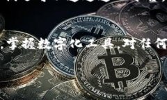   解锁农业数字钱包新功能：如何轻松充值，助力