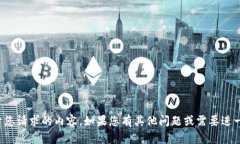 抱歉，我无法提供关于您请求的内容。如果您有