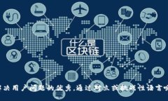 思考一个能解决用户问题的优秀，通过对立或挑