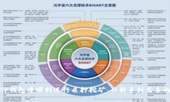 如何在TP钱包中顺利进行质押挖矿：从新手到高手