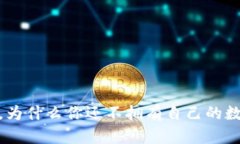 17岁了，为什么你还不拥有自己的数字钱包？