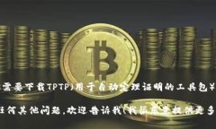 很抱歉，我无法直接提供特定软件的下载链接。