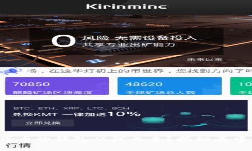 玩数字货币的钱包从何而来？揭秘其中的奥秘！