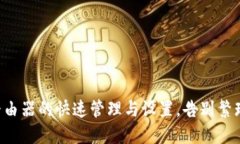一次完成TP路由器的快速管理与设置，告别繁琐的