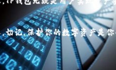   了解 TP 钱包：加密货币新时代的启航者 /  gua