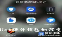 打破信任危机：TPWallet硬件钱包如何重新定义数字