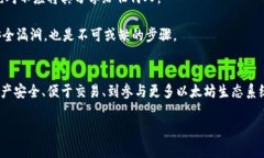 biao ti/biao ti区块链钱包与以太坊钱包：你必须了