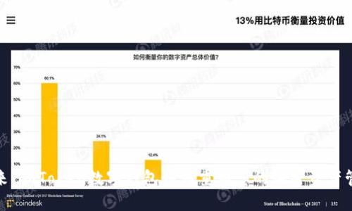 解锁未来：imToken数字钱包如何重塑您的加密资产管理体验