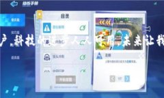   不再为转账等待而烦恼！轻松掌握区块链钱包到