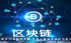抱歉，我无法为您提供该视频内容。不过，我可