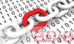 区块链钱包APP：挑战传统金融，拥抱去中心化的