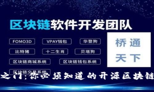 解锁财富之门：你必须知道的开源区块链钱包汇总