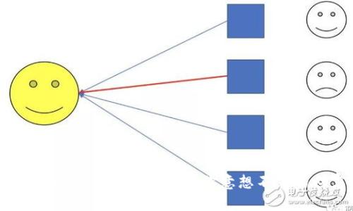 从未想过！数字钱包提现或让你意想不到的财富翻转