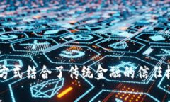 TP冷钱包扫码签名是加密数字货币领域中的一个术