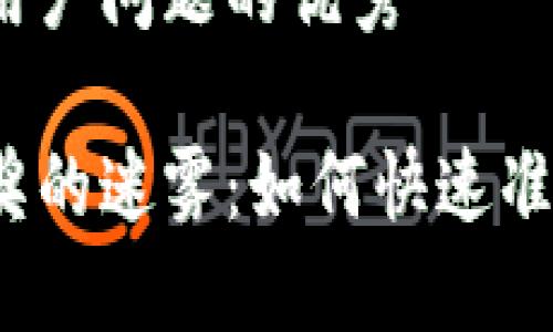 思考一个能解决用户问题的优秀
突破数字钱包抽奖的迷雾:如何快速准确查看活动信息?
