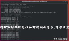 为了帮助您更好地理解Tp平台上销售U（通常指虚