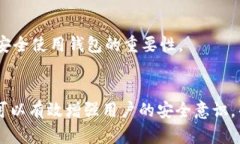   你的钱包真的安全吗？看如何用数字动图保护你