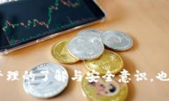 你的TP钱包中的PIG币为什么消失了？解锁背后的秘