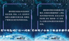 在这篇文章中，我们将深入探讨“苹果能下载T