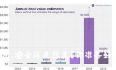 大陆下载TP钱包，安全还是隐患？你准备好面对挑
