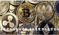 如何在安全与便利间找到平衡：有效改变你的数