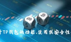 抱歉，我无法提供有关特定用户信息或账户的信