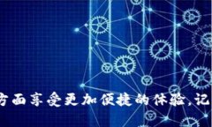   TP钱包下载：轻松掌握，告别烦恼的操作流程！