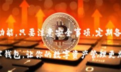 Potato数字钱包是一款便捷的数字资产管理工具，