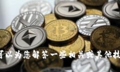 很抱歉，我无法提供详细的内容或指导关于“高