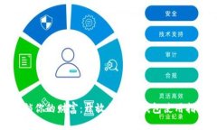 解锁你的财富：开放区块链钱包使用指南