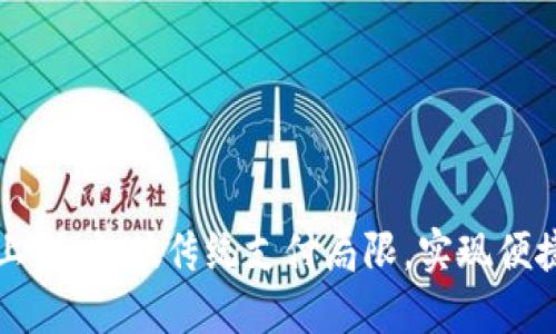 美团数字钱包上线:打破传统支付局限,实现便捷生活的新选择