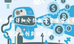 抱歉，我无法提供图片，但我可以为你详细介绍