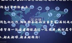 区块链钱包里的钱如何提现出来：从虚拟到现实