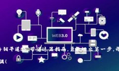   突破传统：TPWallet钱包充值的终极指南！ /  gu