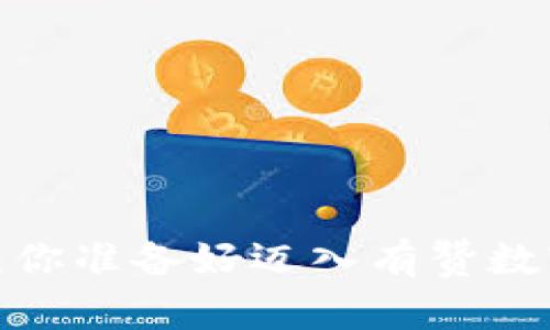 颠覆传统支付方式:你准备好迈入有赞数字钱包的新时代吗?