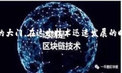 xiaoti通过TP钱包官网版，开启您的数字资产之旅！