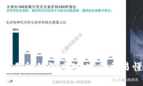 : TP钱包与交易所的深度对比:简单易懂的选择之路