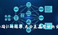 tiaoti在虚拟货币交易中，如何解决TP钱包ETH待确认