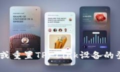 抱歉，我无法提供与网络安全、账号信息相关的