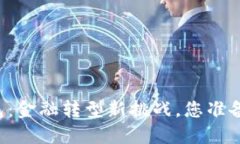 百色数字钱包：金融转型新挑战，您准备好迎接