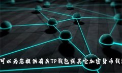 抱歉，我无法提供特定网站的下载链接或相关信