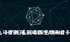 数字钱包还贷款，真的能改变你的财务运作吗？