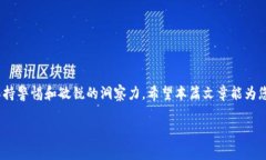 别担心！TP钱包密码忘记，恢复方法大揭秘keywo